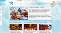 Desktop Screenshot of 5elt.ru