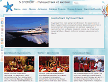 Tablet Screenshot of 5elt.ru